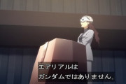 実はガンダムじゃないうんたらかんたら←うるせぇな