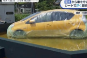 わずか６分で、車を水害から守る商品が爆誕!!