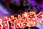 【悲報】なんG民の知ってる『聖戦士ダンバイン』の名言、「落ちろよおおお！」しかない