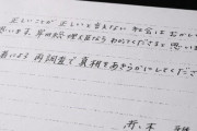 岸田「赤木さんの妻の手紙読みました。財務省に丁寧に対応するよう言いました」 →でも再調査はなし