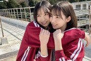 【日向坂46】藤嶌果歩＆渡辺莉奈、赤ジャージが似合いすぎる。