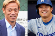 【疑問】大谷翔平と本田圭佑ってどっちのがすごい？？？？？