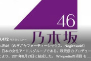 【朗報】AKB48のSpotify月間リスナー人数が乃木坂46を超えてしまう