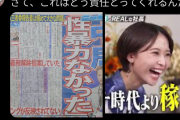 【朗報】中居正広、いまさら大逆転のムードへ。世間の手のひら返し開始