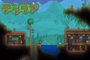 【朗報】『テラリア』が全プラットフォームで累計販売3500万本を突破。PC版が1720万本、家庭用ゲーム機版が850万本、モバイル版が930万本