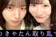 高井俐香ちゃんが大好きな大野愛実ちゃんと初めての◯◯！？【日向坂46】