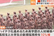 中国で大学生6000人が軍への入隊申し込む…志願増加の背景には20%超の「失業率」！