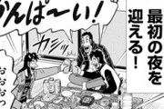 【カイジ】388話感想　借家での新生活がスタート！カイジの意識革命とは！？