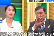 【悲報】小川彩佳アナ『news23』欠席、理由非公開　討論会で石破首相に逆ギレされて話題