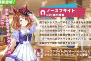 【ウマ娘】ここでフーちゃん実装は誰も予想できなかったな