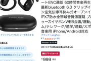 Amazonクリスマスセール、まだ聖夜は遠い3日目突入！！！
