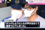 【悲報】弱者男性さん、ナンパしようとするも声が出ず抱きついてしまう・・・