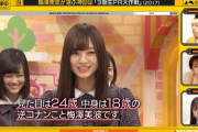 【乃木坂46】初期のボブ山下美月の可愛さを再確認した回・・・