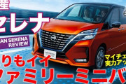 【悲報】拷問官「新型セレナのバックする時の音を聞き続けろ」俺（たかが車のバック音？　余裕ｗ）→10分後─