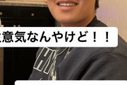 画像　石川慎吾と大下が中田翔と一緒に食事！？