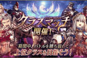 【悲報】期間限定ギルバトに続いてクラスマッチも見送りにｗｗｗｗｗｗｗｗｗｗｗｗｗｗｗ