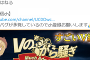 Vのから騒ぎ”すごいVtuber編”が7月31日に配信！