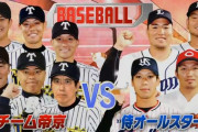 「リアル野球BAN」にカープ鈴木誠也が初参戦！テレ朝「とんねるずのスポーツ王は俺だ!!」（実況まとめ）