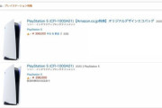 ついに「PS5」予約開始で早くも争奪戦　アマゾンは瞬殺、39万円で転売する業者も　ヤマダ・ヨドバシなどは抽選