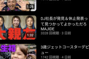 【画像】登録者90万超え人気YouTuberメグウィンさんの現在…