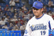DeNA山﨑康晃 、7回に登板も1イニング投げ切れず･･･1アウト2･3塁で交代