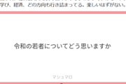 最近の若者、楽しいはずがなかったｗｗｗ（※画像あり）