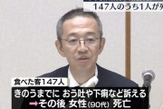 【京急百貨店】“うなぎ弁当”で体調不良　147人が嘔吐などの症状、1人が死亡　黄色ブドウ球菌による食中毒
