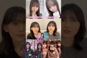 櫻坂46 村山美羽 的野美青 渡辺莉奈 最年少でもりなしは可愛いみうみお 日向坂46