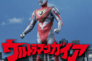 ウルトラマンガイアとアグルに幻の強化形態があった･･･？