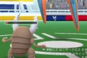 【ポケモンGO】「カイロス」のみでデオA討伐を果たした男出現！！！