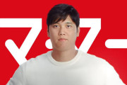 大谷翔平「うん美味しい、日清製粉ウェルナ(ｷﾘｯ」←このバカでもできるCMで1億貰ってる事実