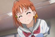 【画像】高海千歌ちゃんが叡智で可愛くて仕方ない【ラブライブ！サンシャイン!!】