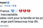 フランス警察が17歳少年射殺→エムバペ「いかんでしょ」→大暴動に