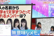 【乃木坂46】寺田蘭毛　←これｗｗｗｗｗｗｗｗｗｗ