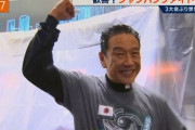 栗山監督（61）個人的にこれが最後のユニホームになると思っている」