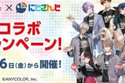 ベイブ/にじさんじコラボのくら寿司に行く