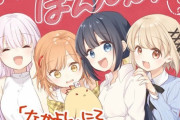 少女漫画誌「なかよし」さん、麻雀漫画を連載開始ｗｗｗ
