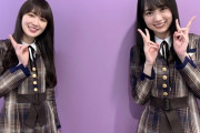 【乃木坂46】エッッッ！！？？かっきー、これは明らかにデカすぎるwwwwww