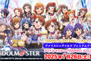 【WS】プレミアムブースター 「アイドルマスター 765PRO ALLSTARS」13人×3種公開！