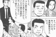 【美味しんぼ】うどん一つでこんなに喧嘩できるのすごいよな