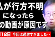【ホンマでっか！？】これが大先生武田邦彦氏による「新型コロナ・ワクチン」のまとめだァ！ｗｗｗｗｗｗｗｗ