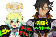【FGO】ヘクトールファンのマンドリカルド君&パリスちゃん！！　ヘクおじは偉大ですね。
