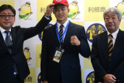カープドラ2内田湘大に指名あいさつ「三塁手として育てたい」高校時代に投打の二刀流も長打力を高く評価！　内田「新井監督が走ってきた道を走っていきたい」