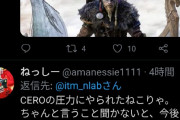 UBI「CEROって喋れたのか…」