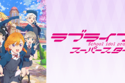【悲報】ラブライブ運営さん、縄跳びを5000円で売る
