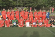 高校サッカーで6校合同チームが優勝　全国大会出場
