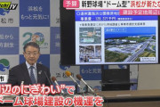 財政厳しい静岡県が計画する新野球場…「県としても丸々県費で…というのは相当しんどい状況にあるのも承知しています」