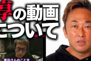 【悲報】暴露王東谷「乃木坂堀未央奈知ってますよ、今度話します。」