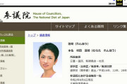 蓮舫議員、離婚