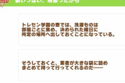 【ウマ娘】深まる謎・・・。「サービス開始して2年以上経つのにウマ娘内の金の流れがさっぱりわからない」